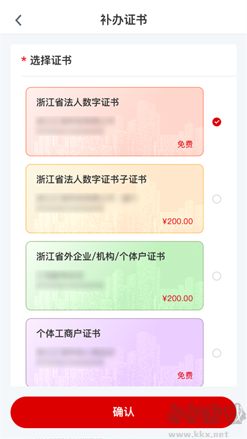E照通app官方版高清大图 E照通app官方版v3.1.3安卓版