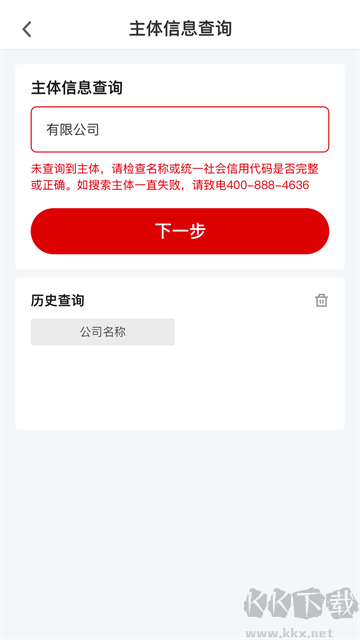 E照通app官方版高清大图 E照通app官方版v3.1.3安卓版