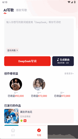 小元音乐圈最新版