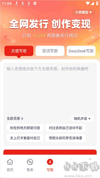 小元音乐圈最新版