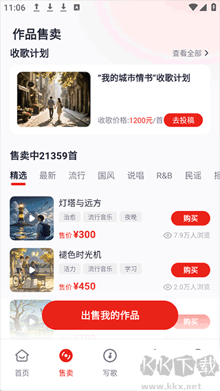 小元音乐圈最新版