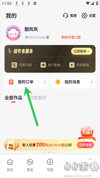 小元音乐圈最新版