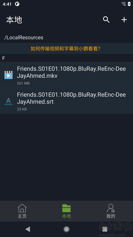 小鹦看看app手机版高清大图 小鹦看看app手机版v3.6.0官方版