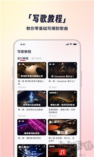 小元音乐圈官方正版v1.5.0安卓版