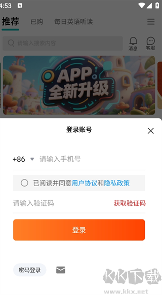 每日听读