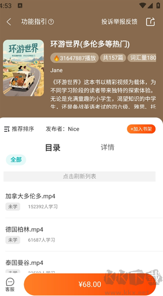 每日听读