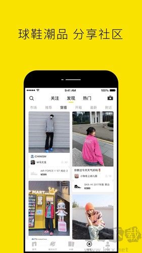 nice最新app高清大图 nice最新appv5.9.60安卓版