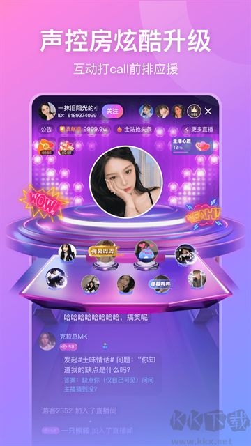 比心直播最新版