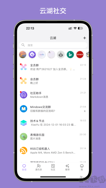 云湖app