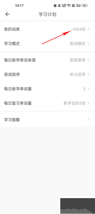 疯狂背单词
