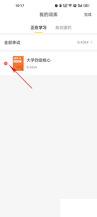 疯狂背单词