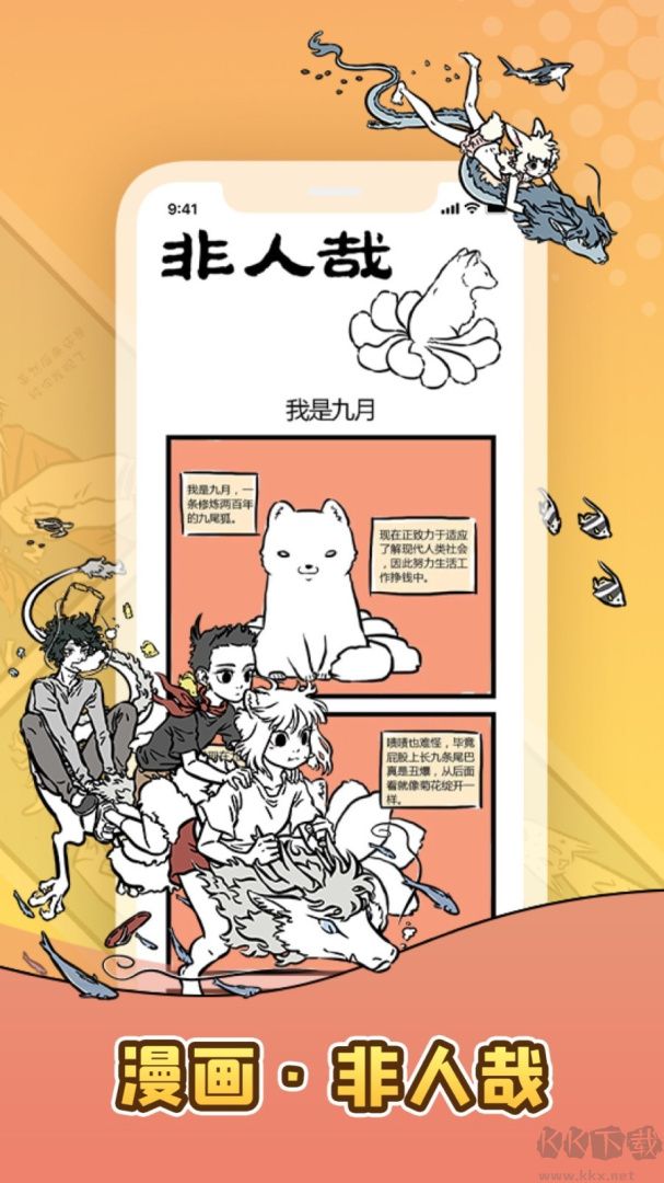 口袋故事