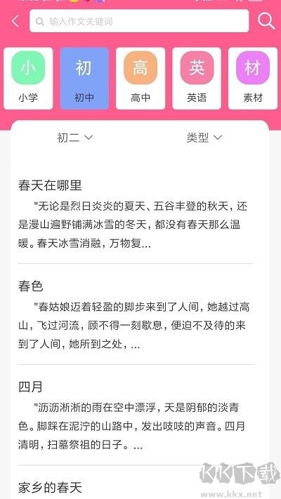 喵学王