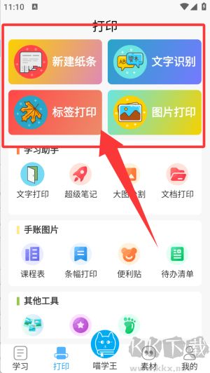 喵学王