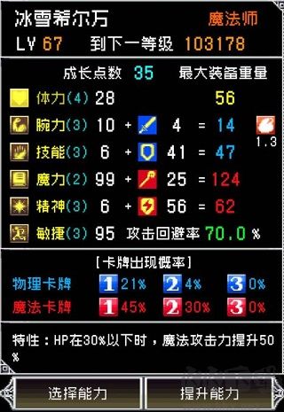 暗黑之血2