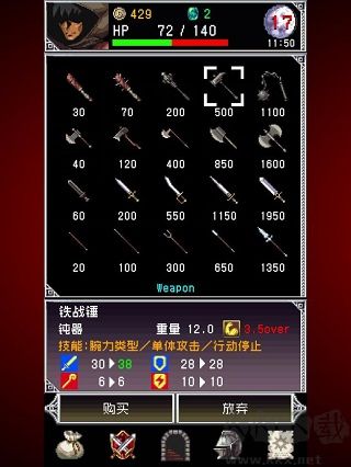 暗黑之血2