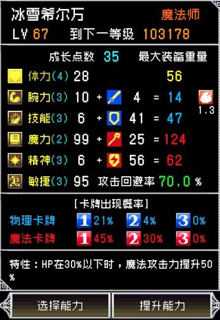 暗黑之血2