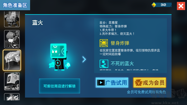 比特小队