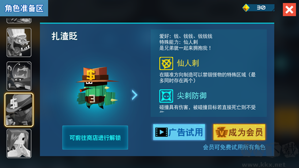 比特小队