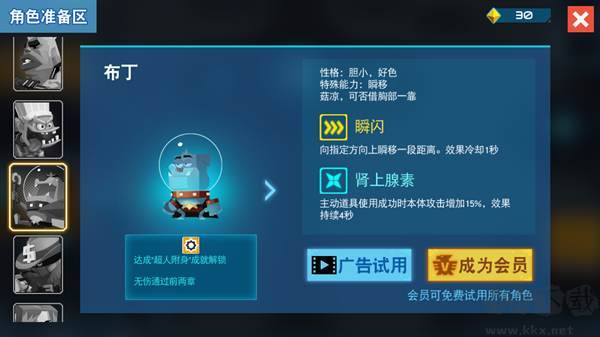 比特小队