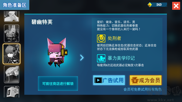 比特小队