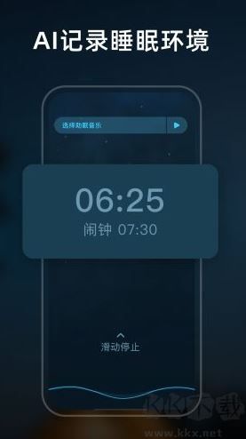幻休睡眠