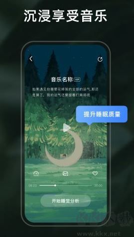 幻休睡眠