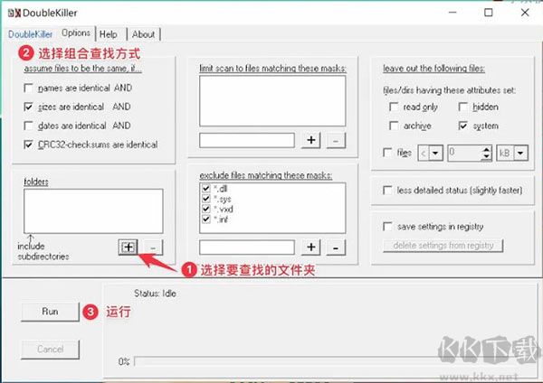 DoubleKiller(删除重复文件的软件)
