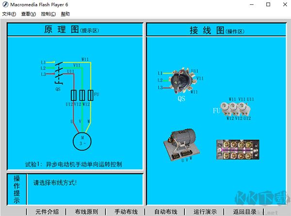 科莱尔电工仿真教学