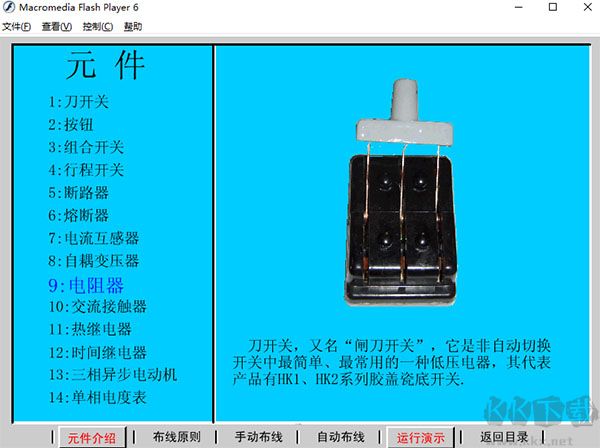 科莱尔电工仿真教学