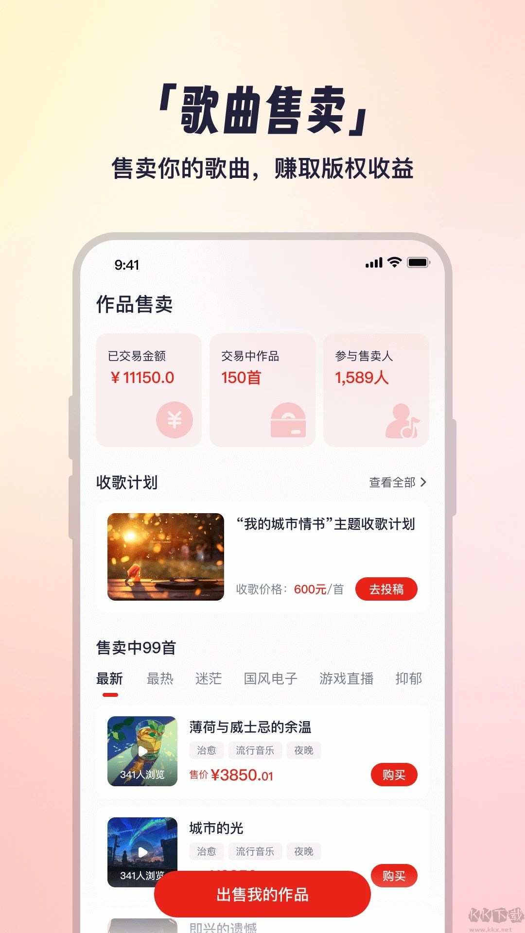 小元音乐圈