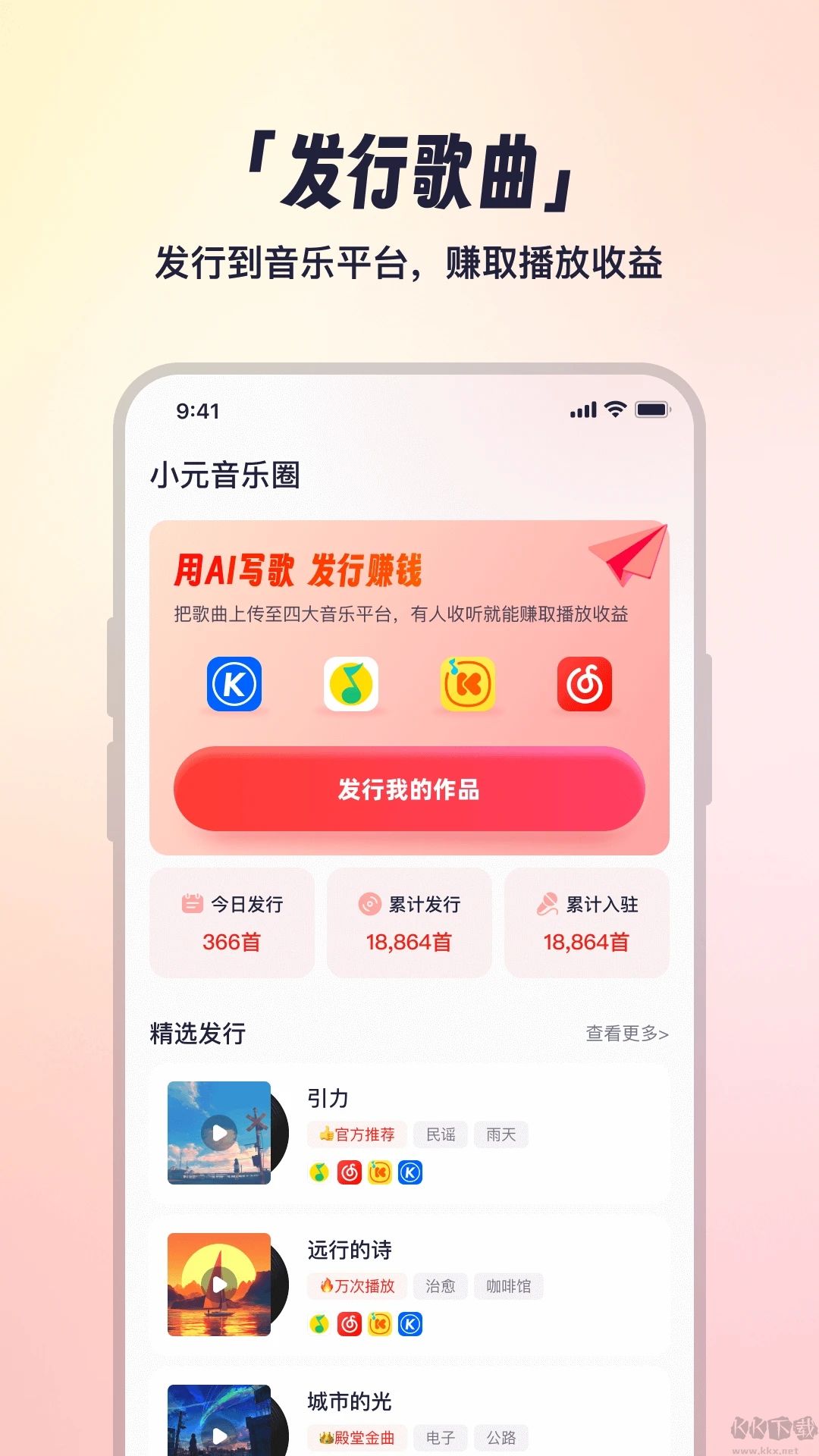 小元音乐圈