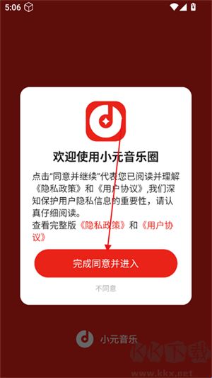 小元音乐圈