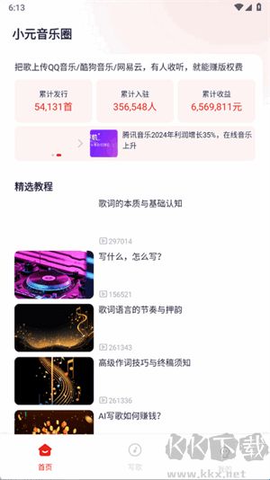 小元音乐圈