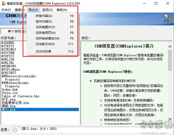 CHM Explorer(CHM浏览器)