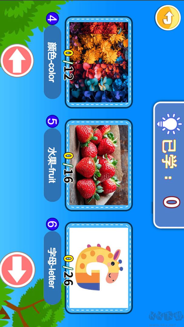 宝宝学英语ABC