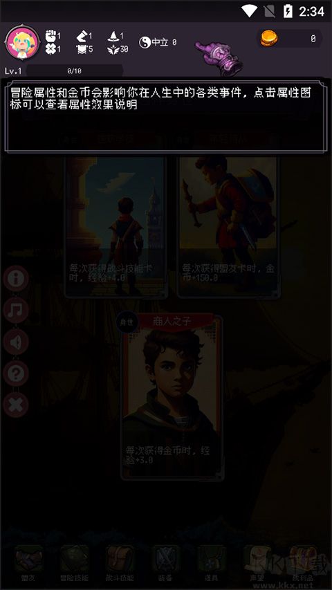 我把勇者人生活成了