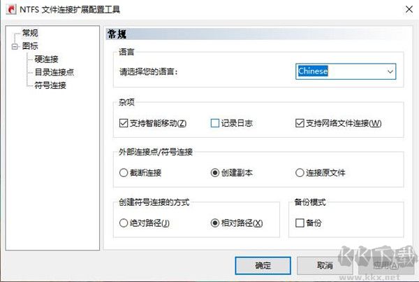 HardLink ShellExtension(硬链壳扩展)