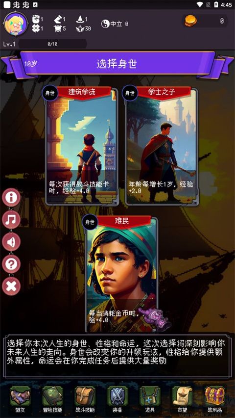 我把勇者人生活成了