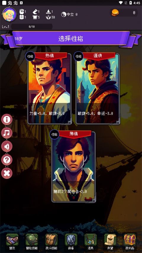 我把勇者人生活成了