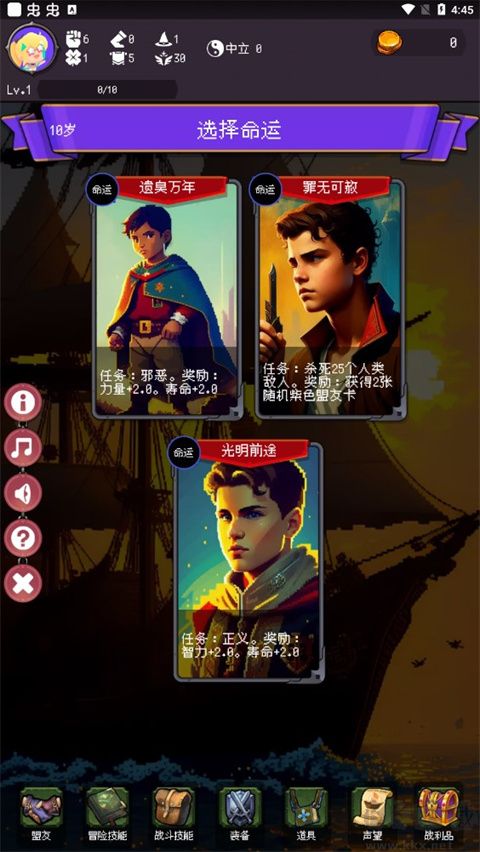 我把勇者人生活成了