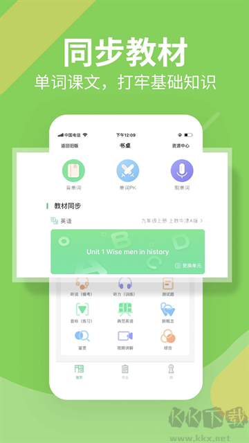 习习向上