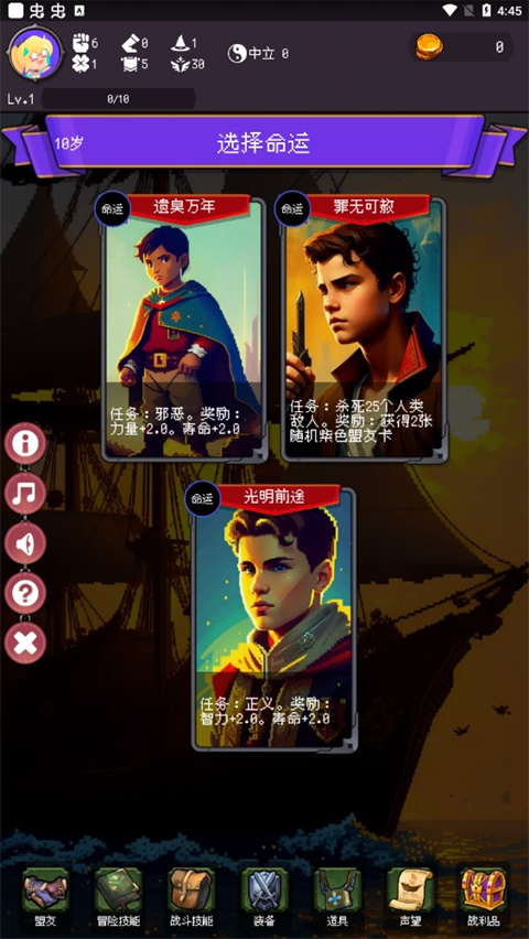 我把勇者人生活成了