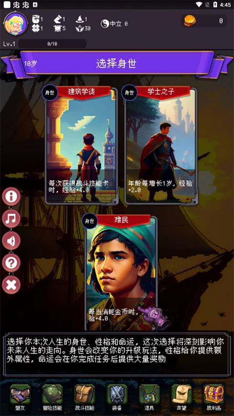 我把勇者人生活成了