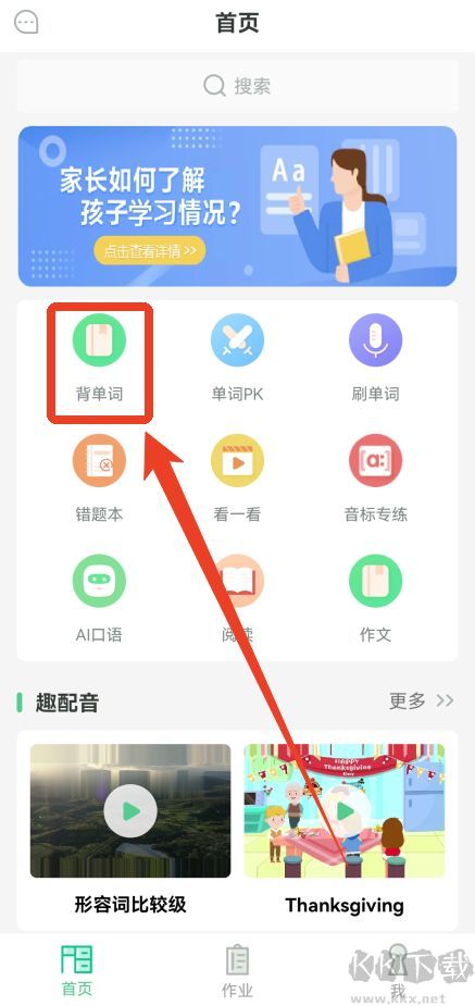 习习向上