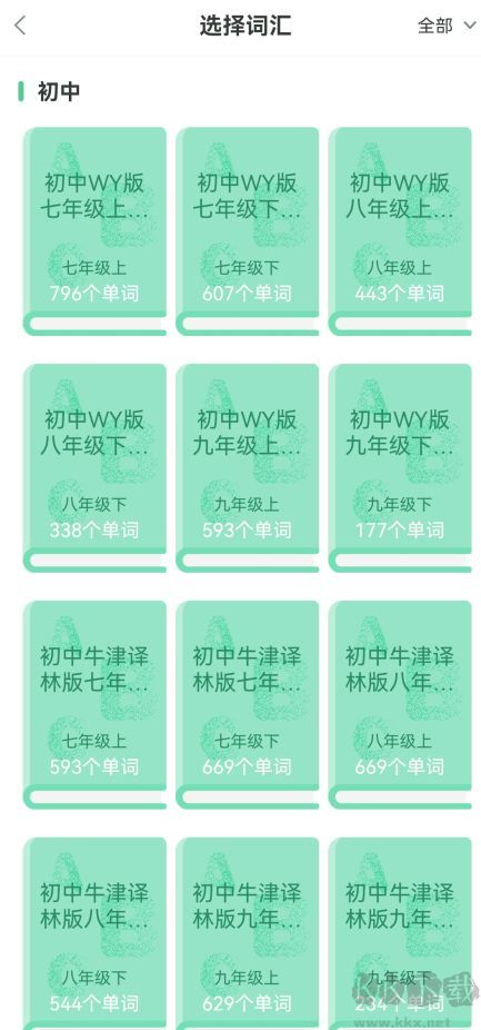 习习向上