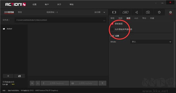 Mirillis Action (屏幕录像软件)