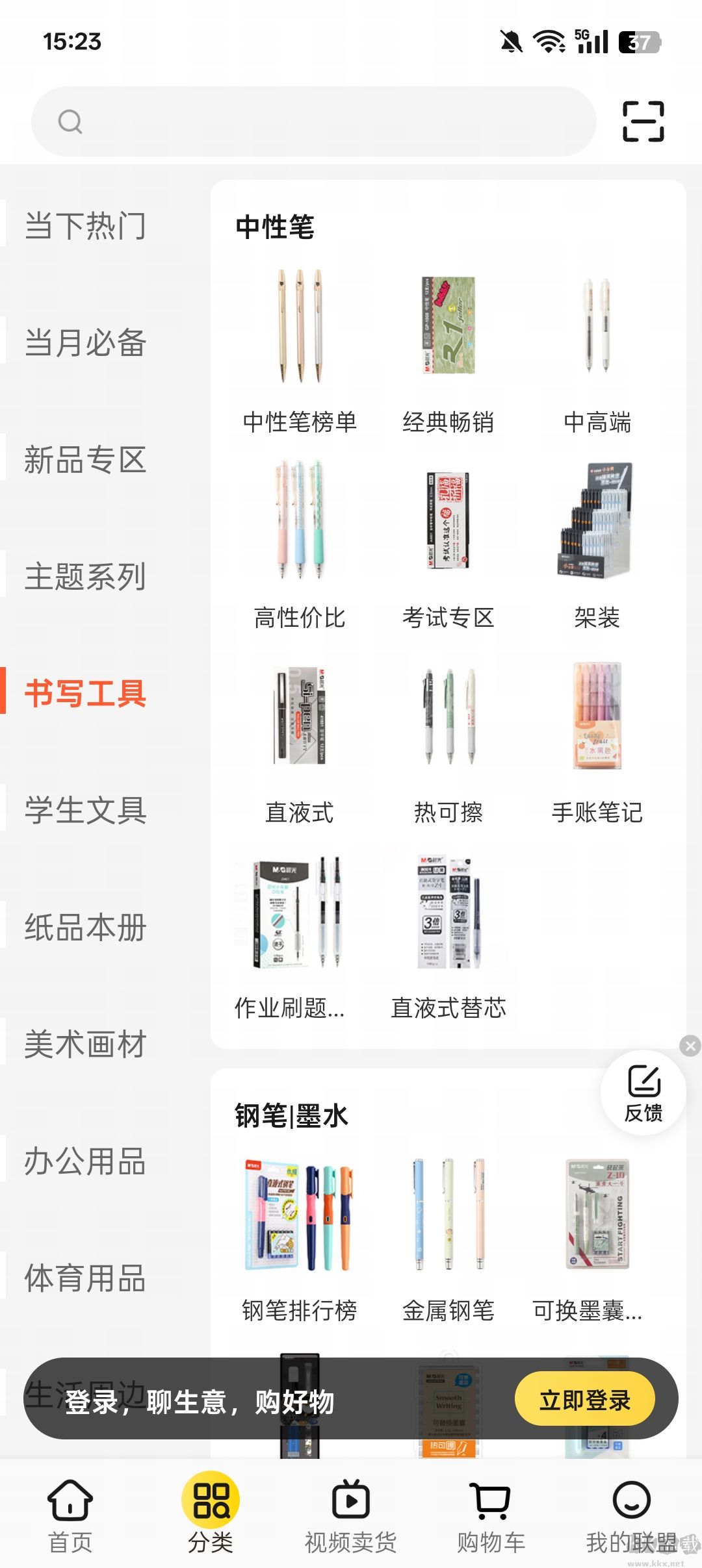 晨光联盟