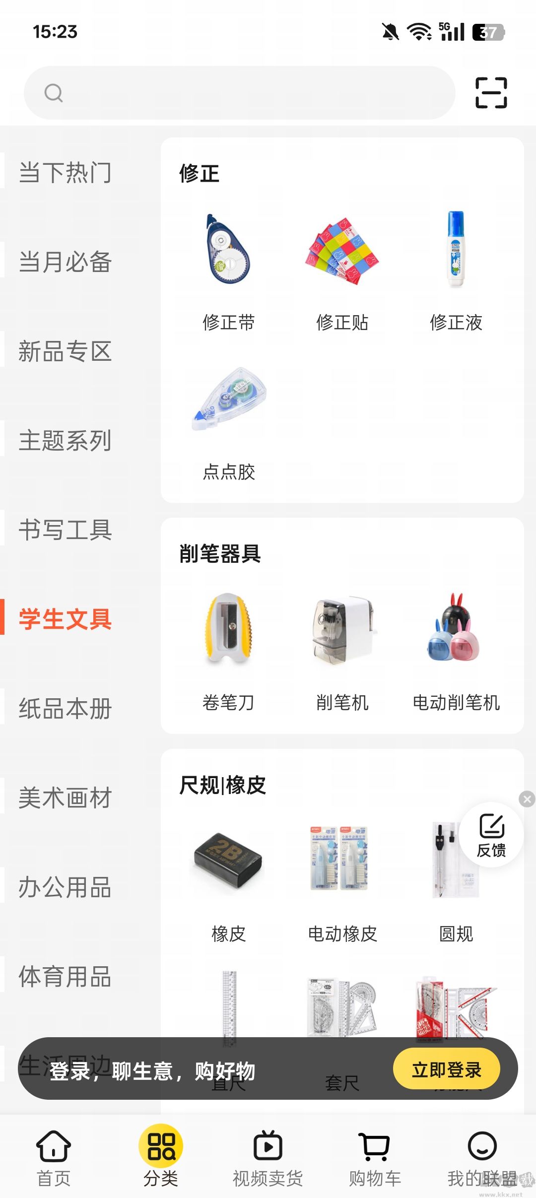 晨光联盟