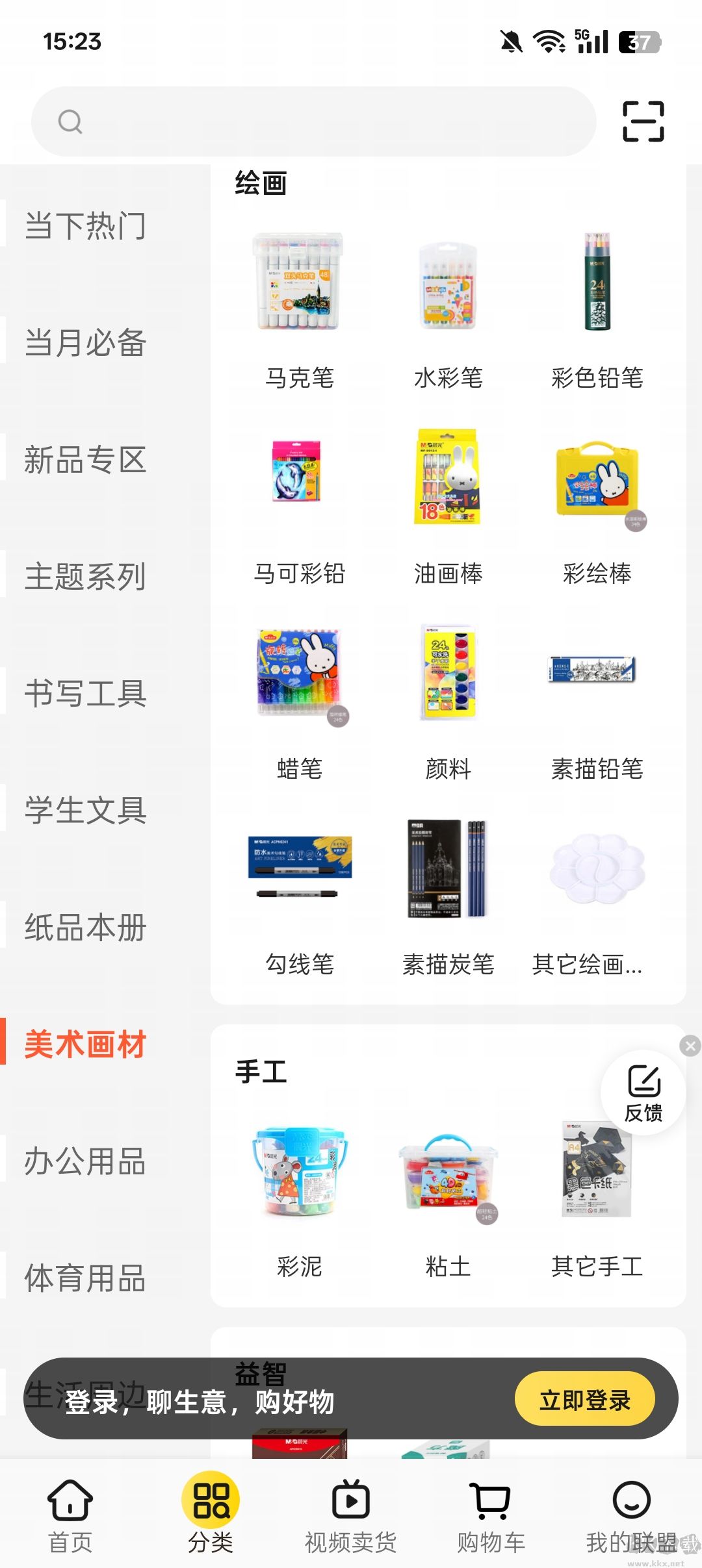 晨光联盟